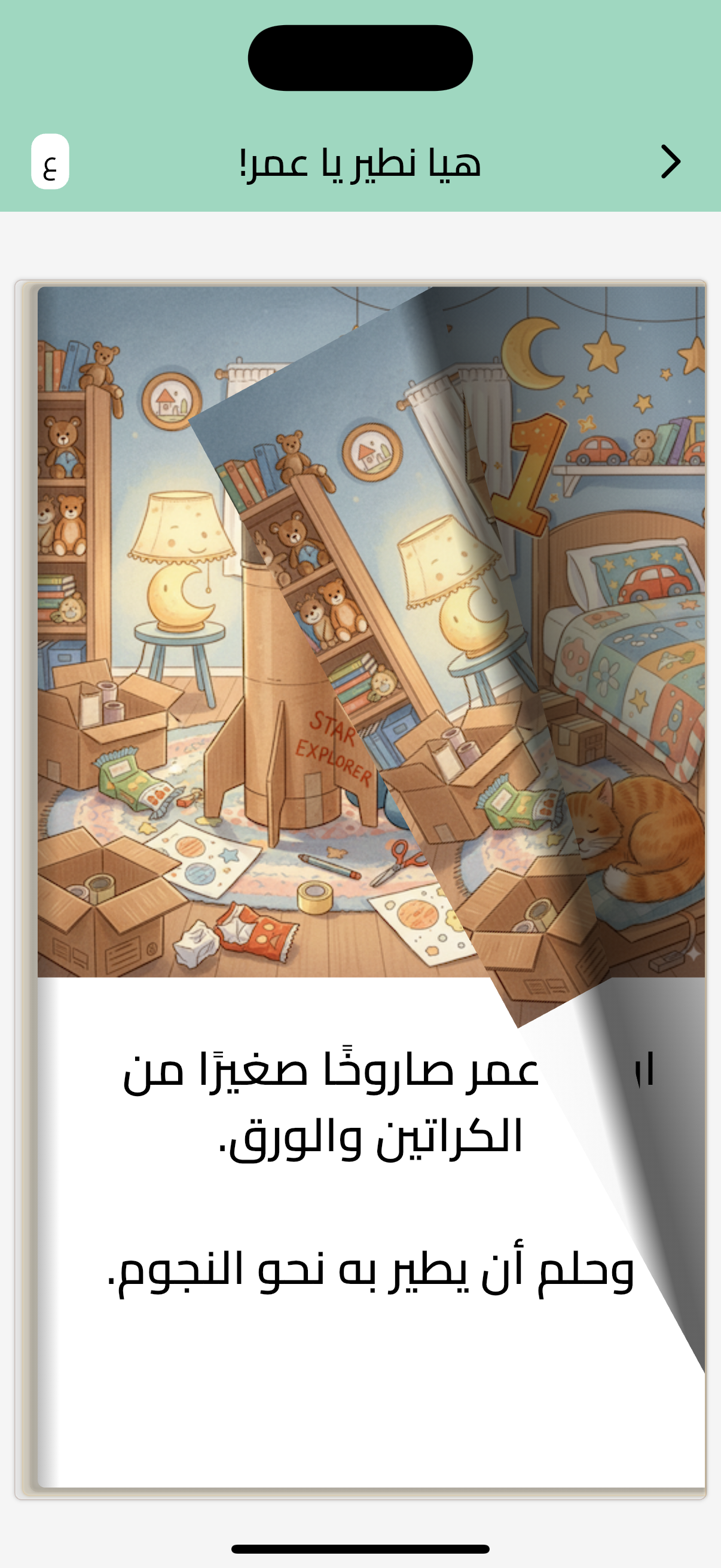 الشاشة الرئيسية مع بطاقات الميزات